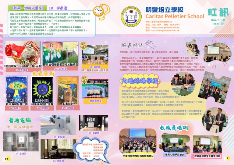 《虹訊》第21期
