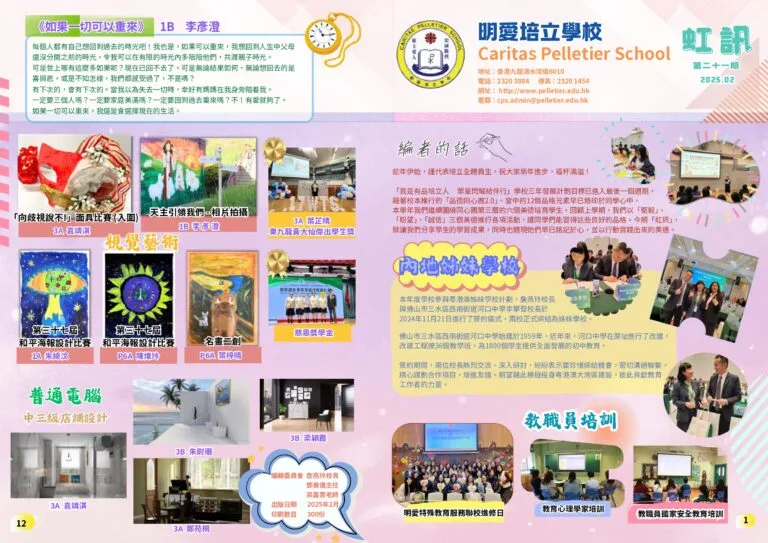 《虹訊》第21期