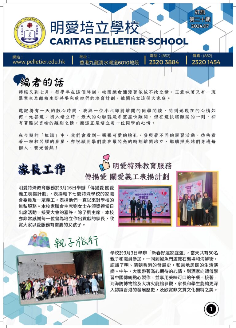 《虹訊》第20期
