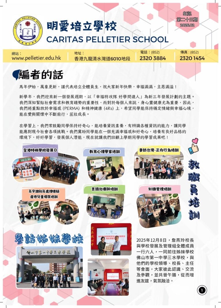 《虹訊》第23期