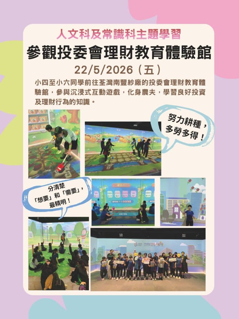 參觀投委會理財教育體驗館